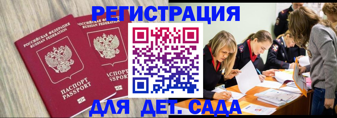 прописка поиск в Орловской области